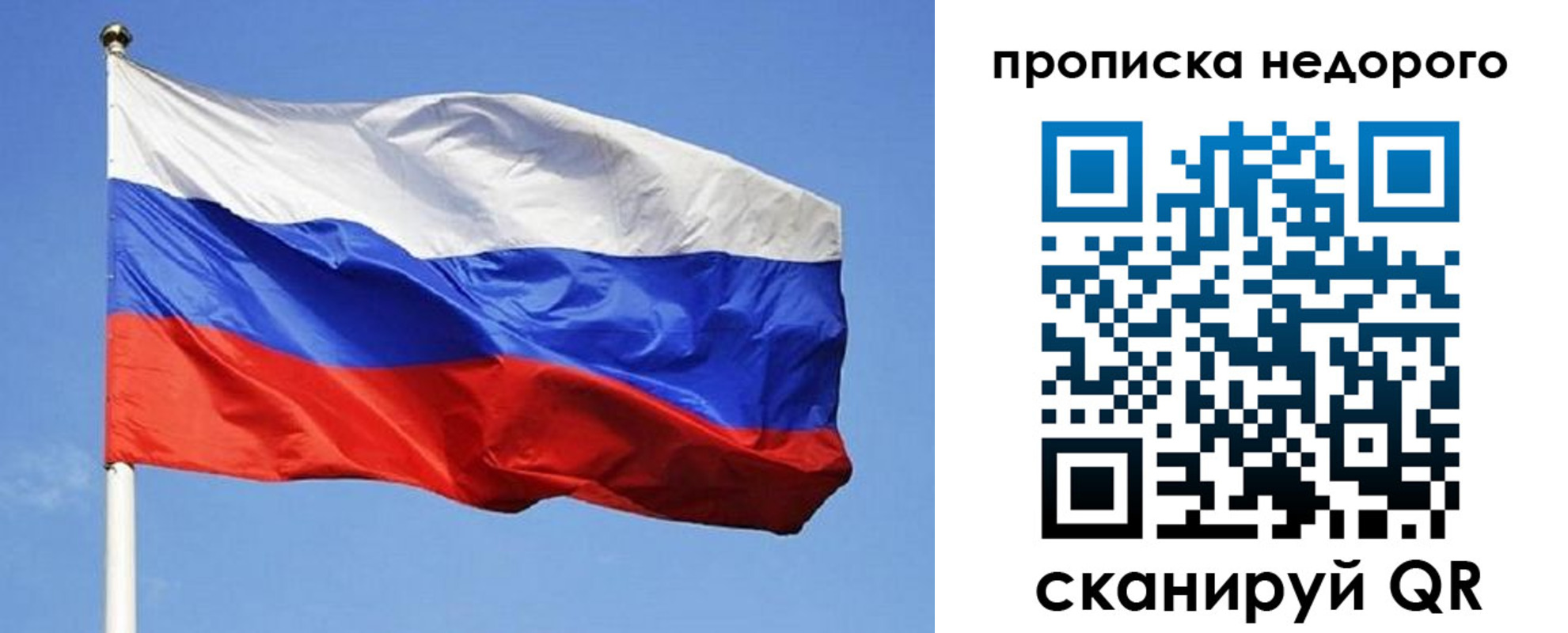 прописка для школы в Кызыле
