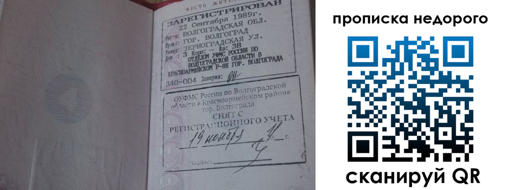 прописка гарантия в Кызыле