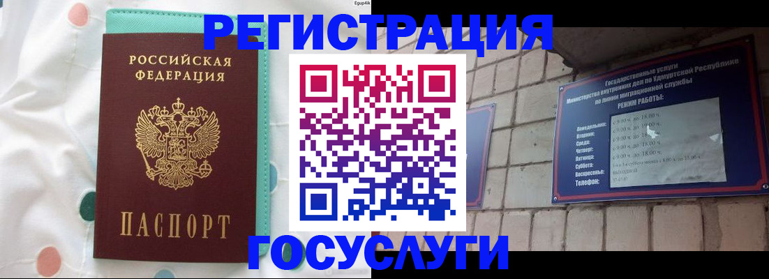 прописка законно в Кызыле