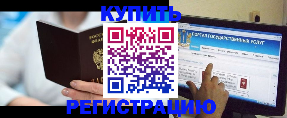 временная регистрация собственник в Кызыле